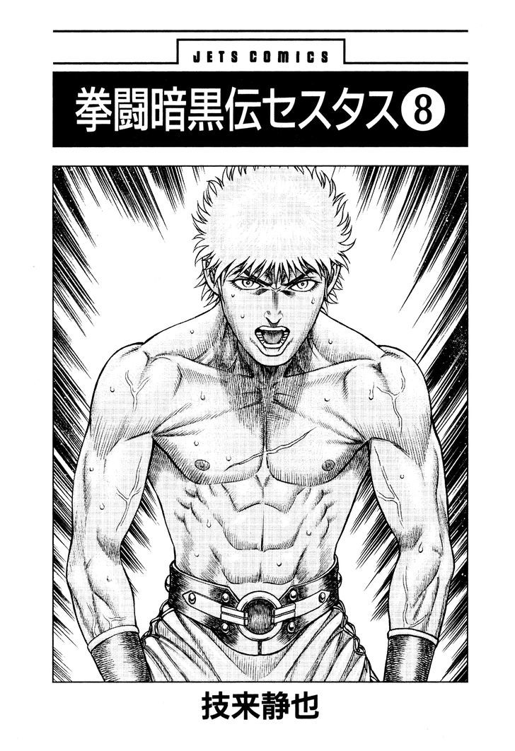 kento_ankokuden_cestvs_57_2