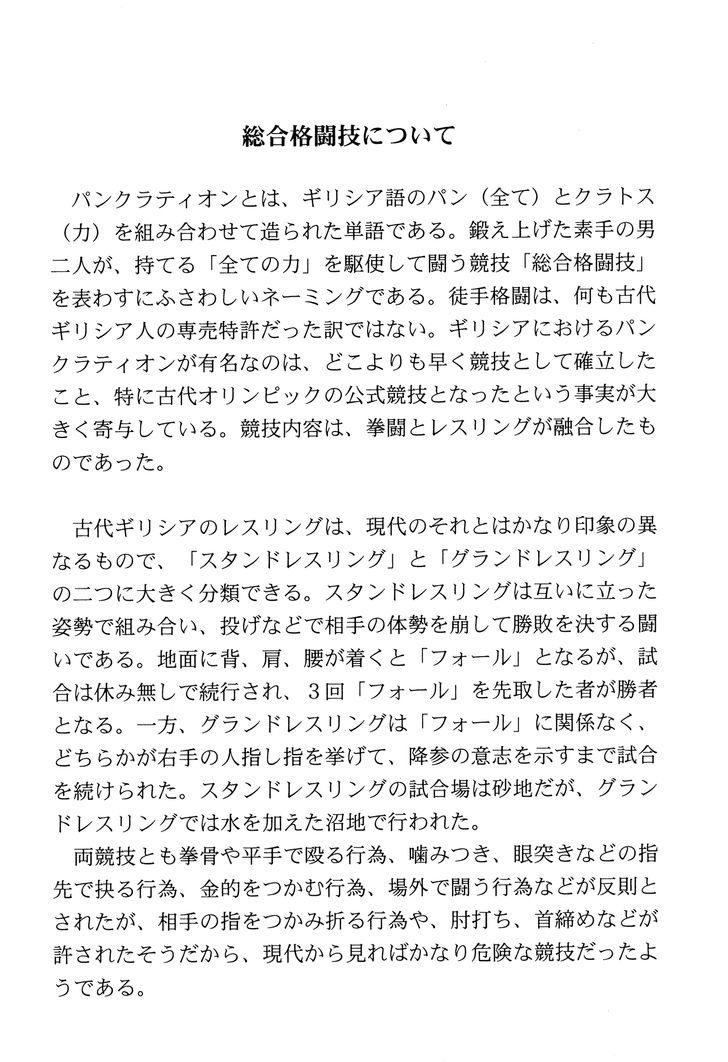 kento_ankokuden_cestvs_65_26