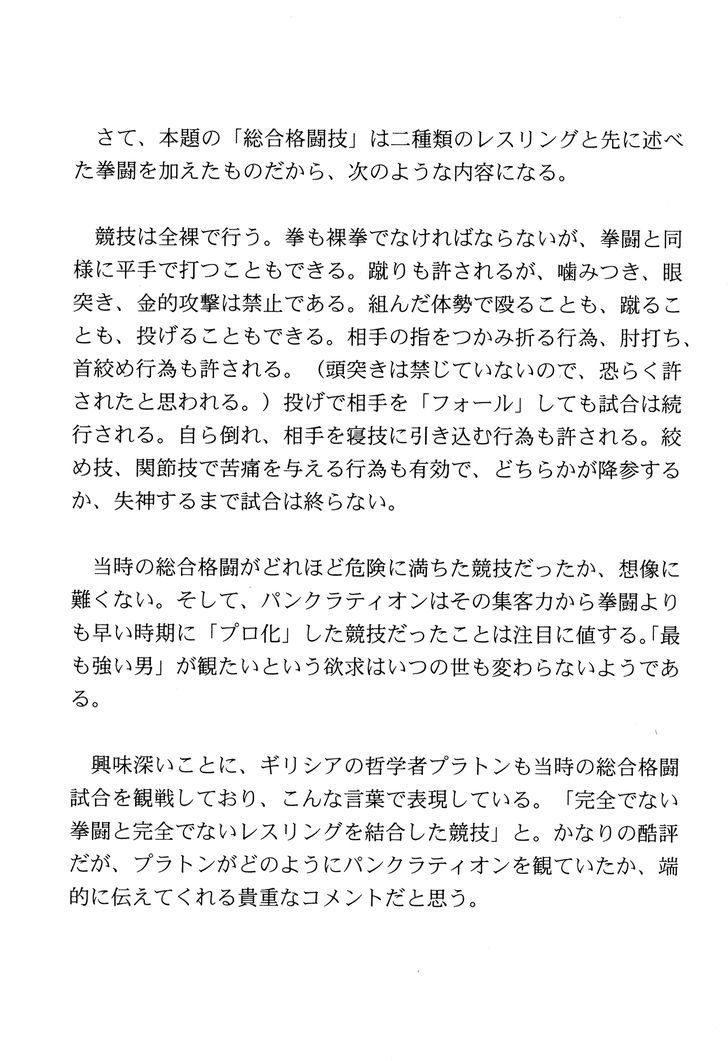 kento_ankokuden_cestvs_65_27
