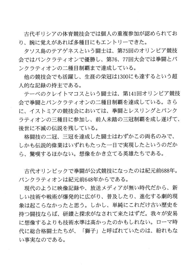 kento_ankokuden_cestvs_65_29