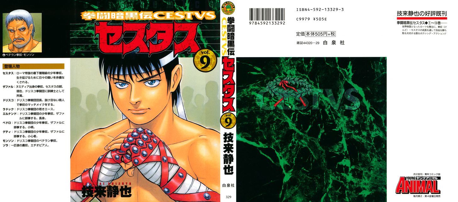 kento_ankokuden_cestvs_66_1
