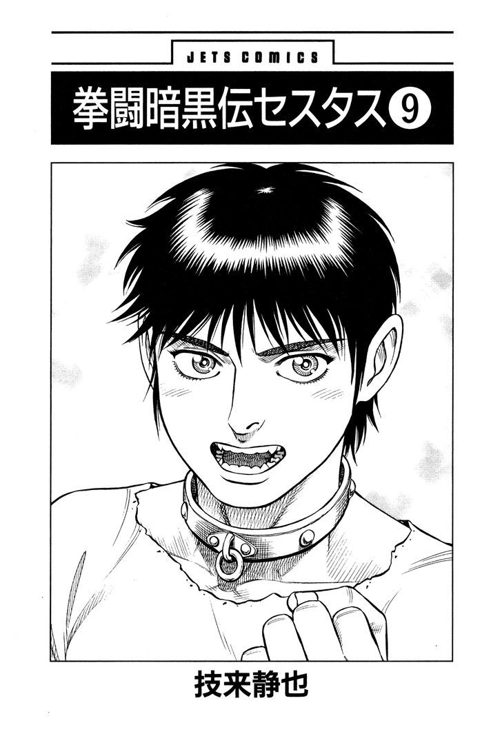 kento_ankokuden_cestvs_66_2