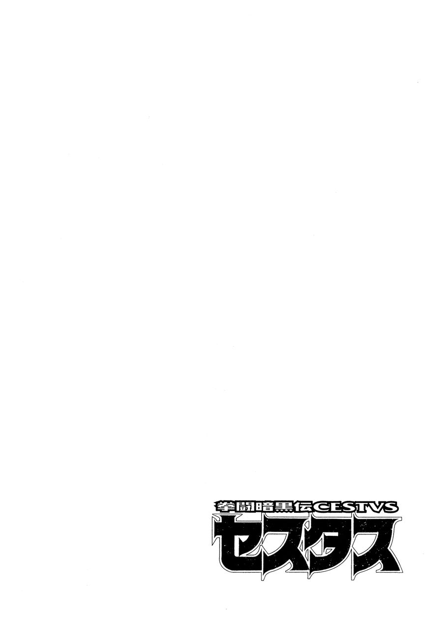 kento_ankokuden_cestvs_84_17