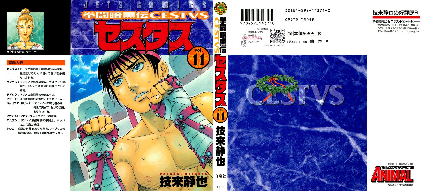 kento_ankokuden_cestvs_89_1