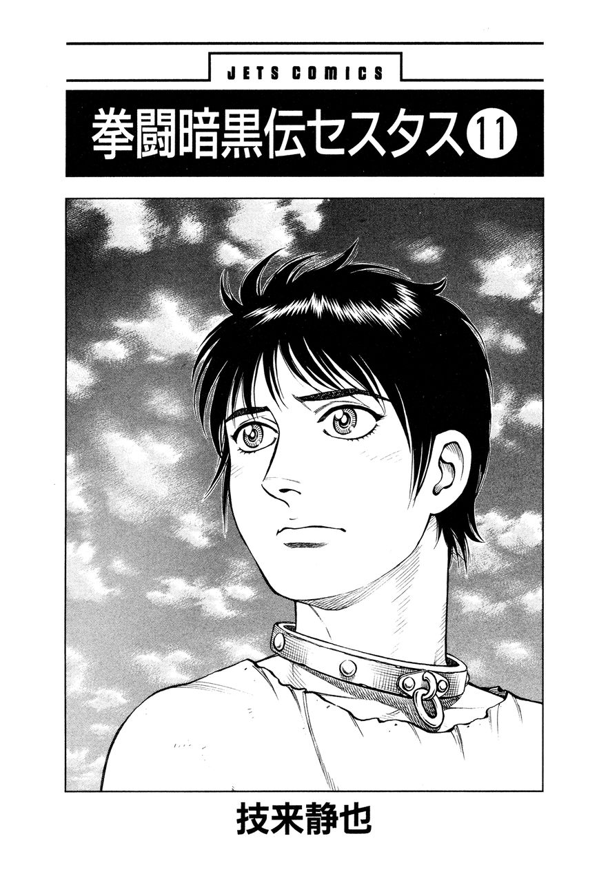 kento_ankokuden_cestvs_89_2