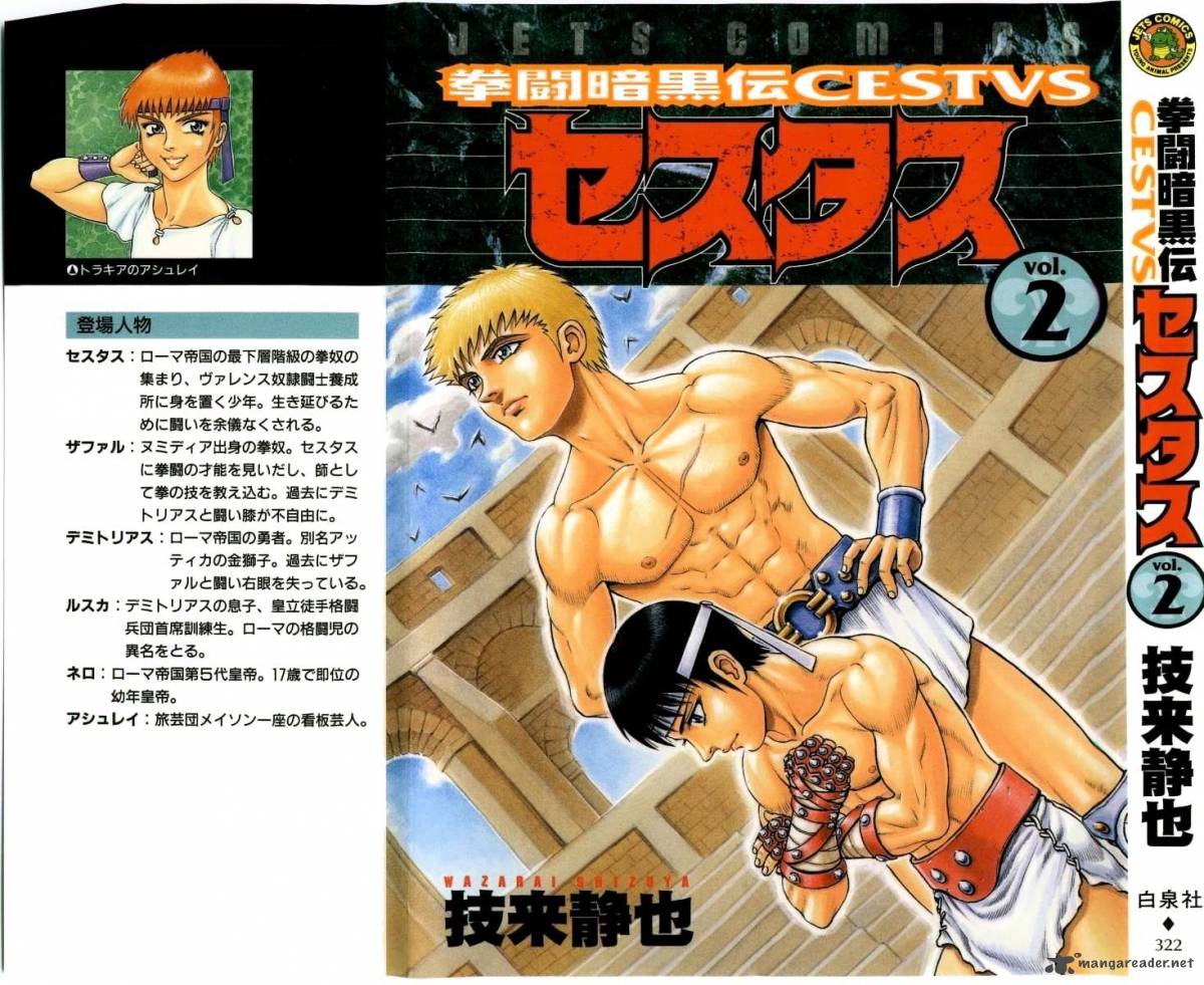 kento_ankokuden_cestvs_9_1
