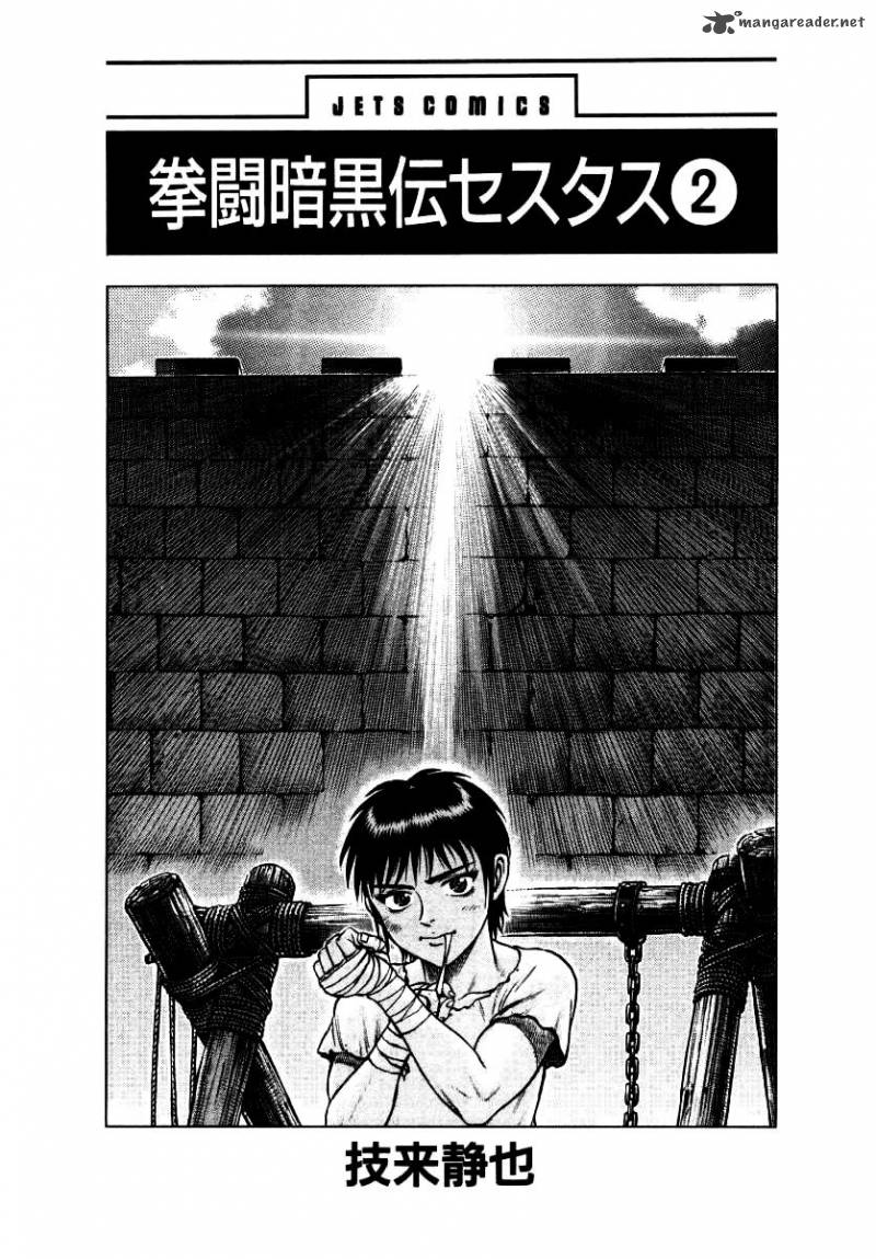 kento_ankokuden_cestvs_9_4