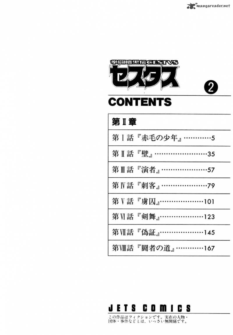 kento_ankokuden_cestvs_9_5