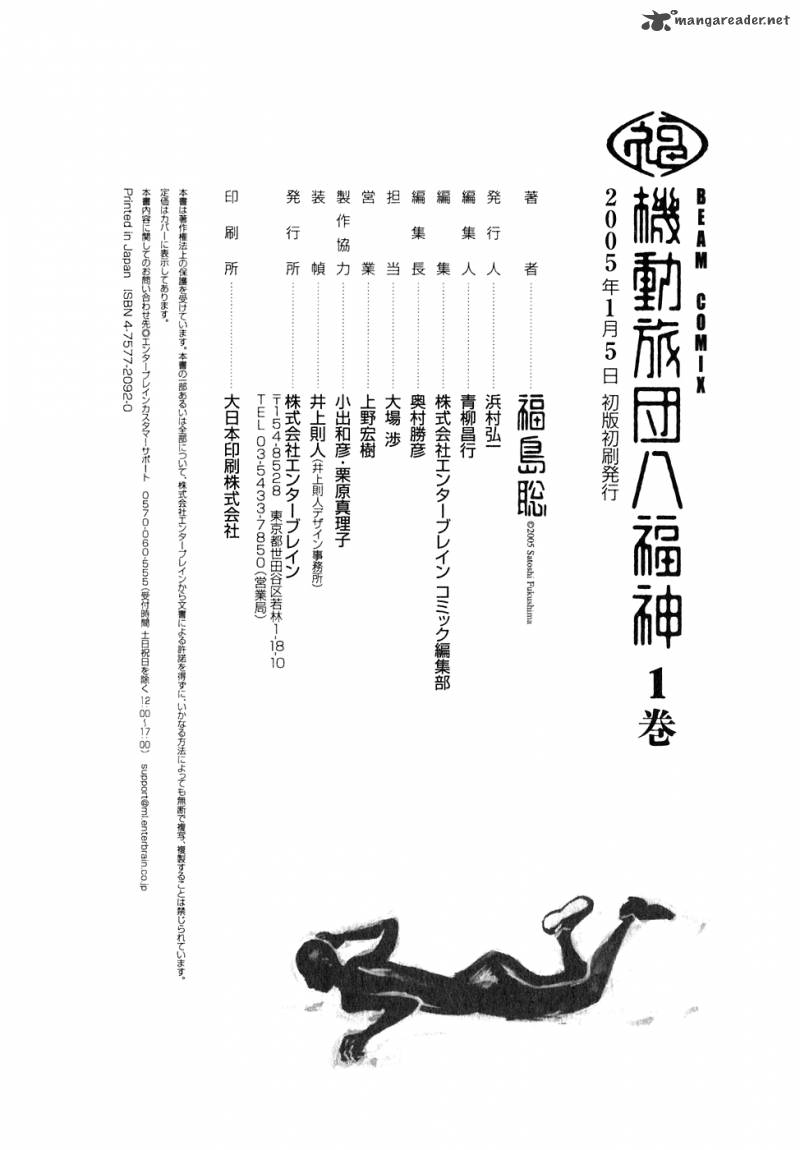 kidou_ryodan_hachifukujin_1_194