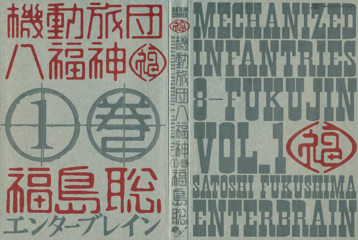 kidou_ryodan_hachifukujin_1_4
