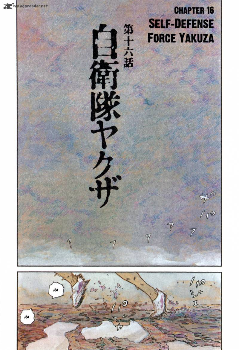 kidou_ryodan_hachifukujin_4_12