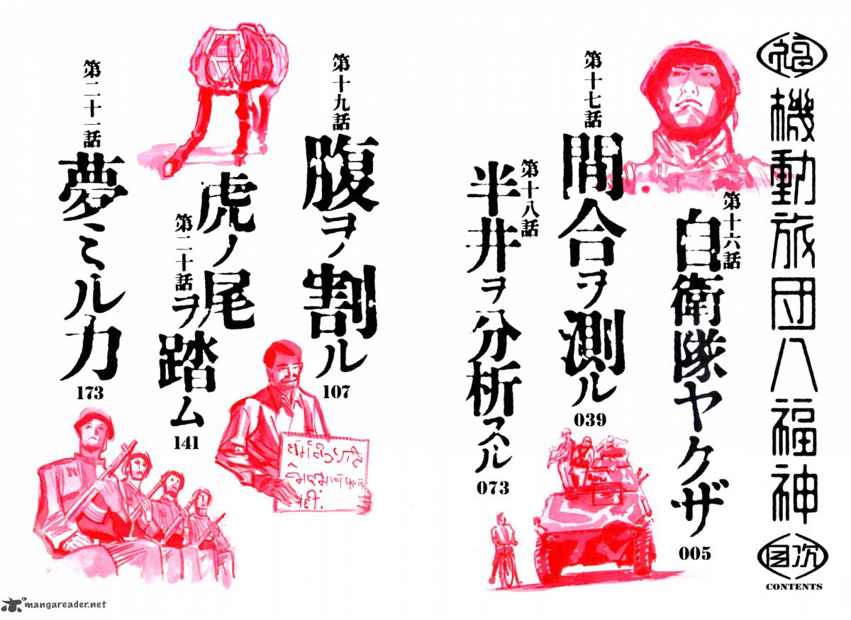 kidou_ryodan_hachifukujin_4_8