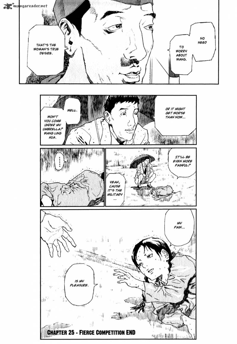 kidou_ryodan_hachifukujin_5_134