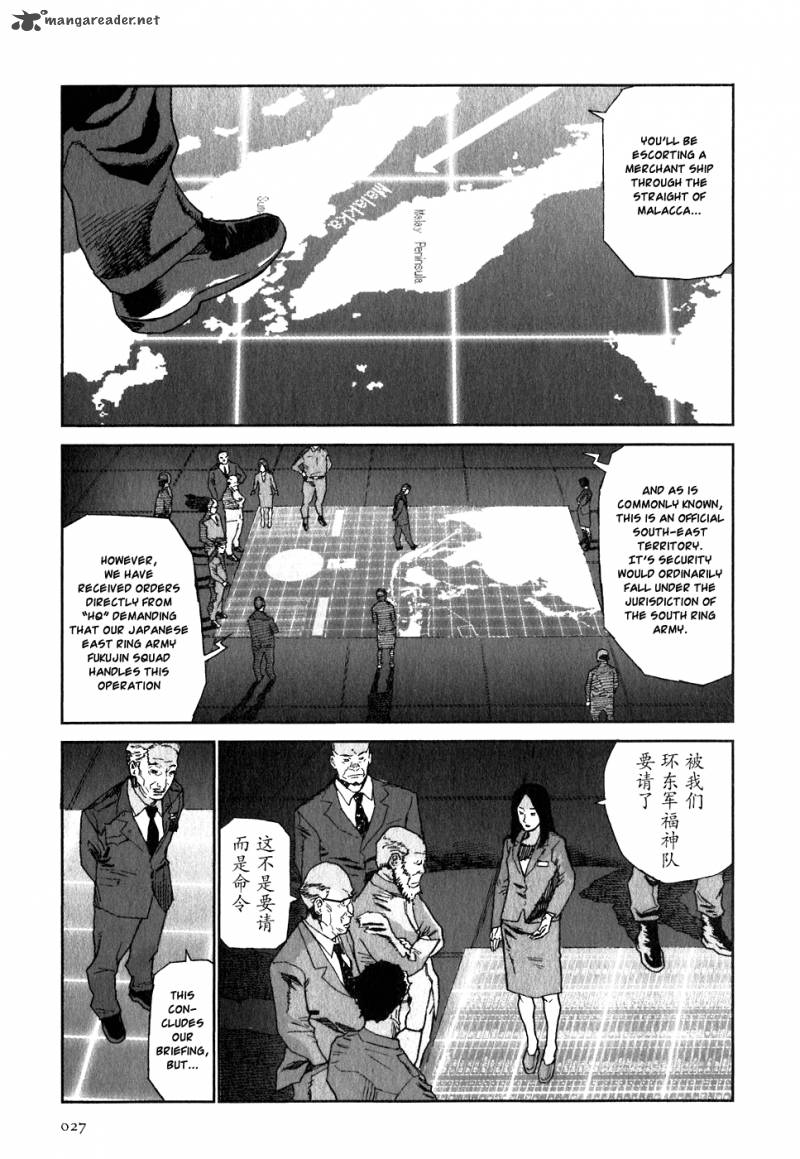 kidou_ryodan_hachifukujin_5_30