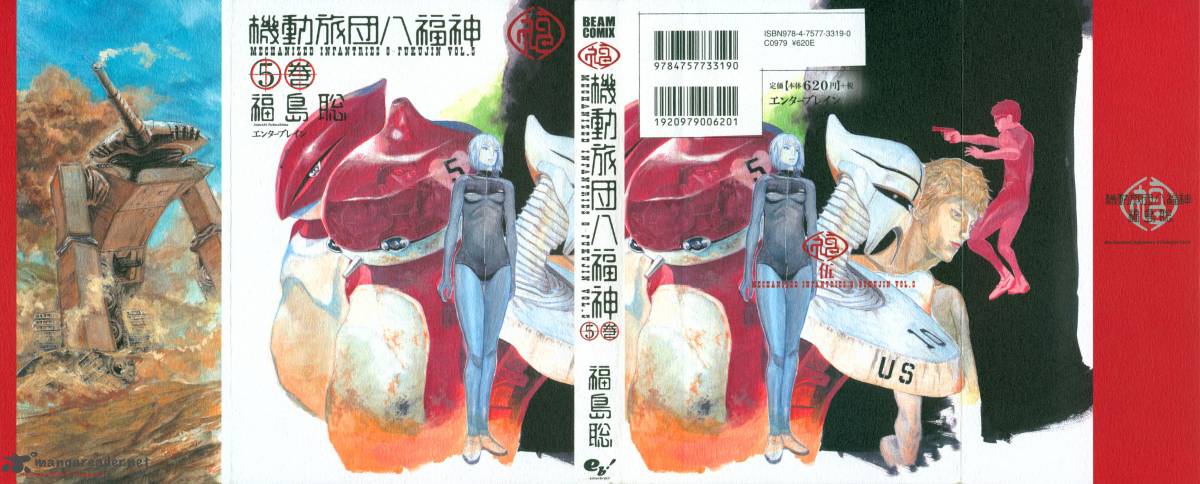 kidou_ryodan_hachifukujin_5_4