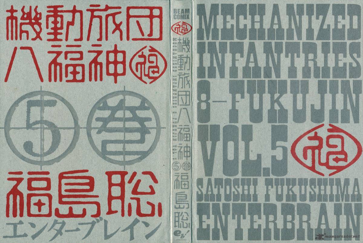 kidou_ryodan_hachifukujin_5_5