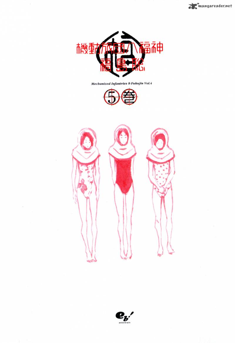 kidou_ryodan_hachifukujin_5_7