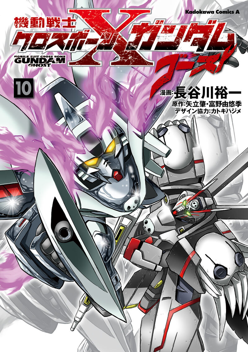 kidou_senshi_crossbone_gundam_ghost_41_1