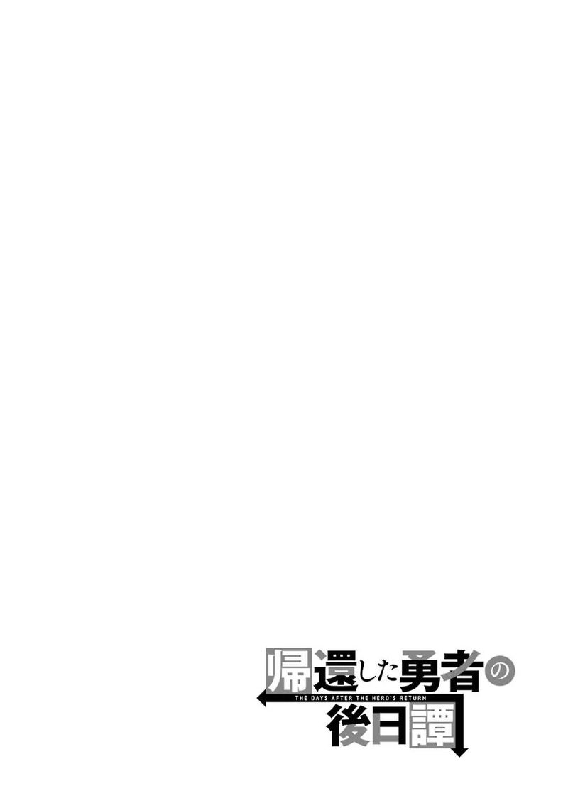 kikanshita_yuusha_no_gojitsudan_2_2