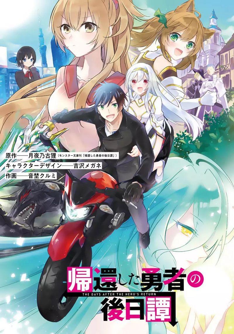 kikanshita_yuusha_no_gojitsudan_2_3