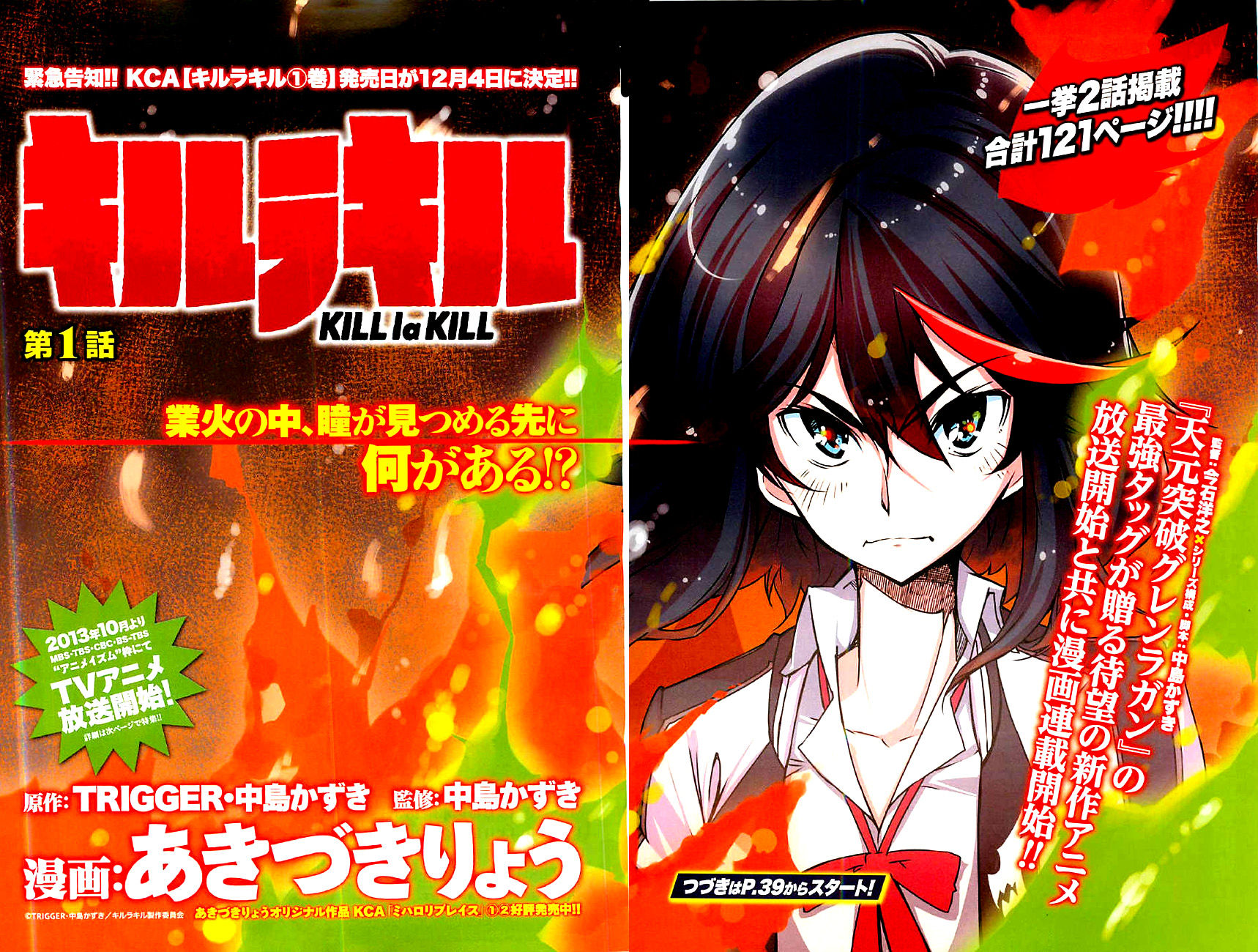 kill_la_kill_1_3
