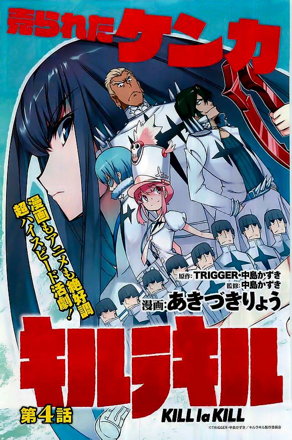 kill_la_kill_4_3