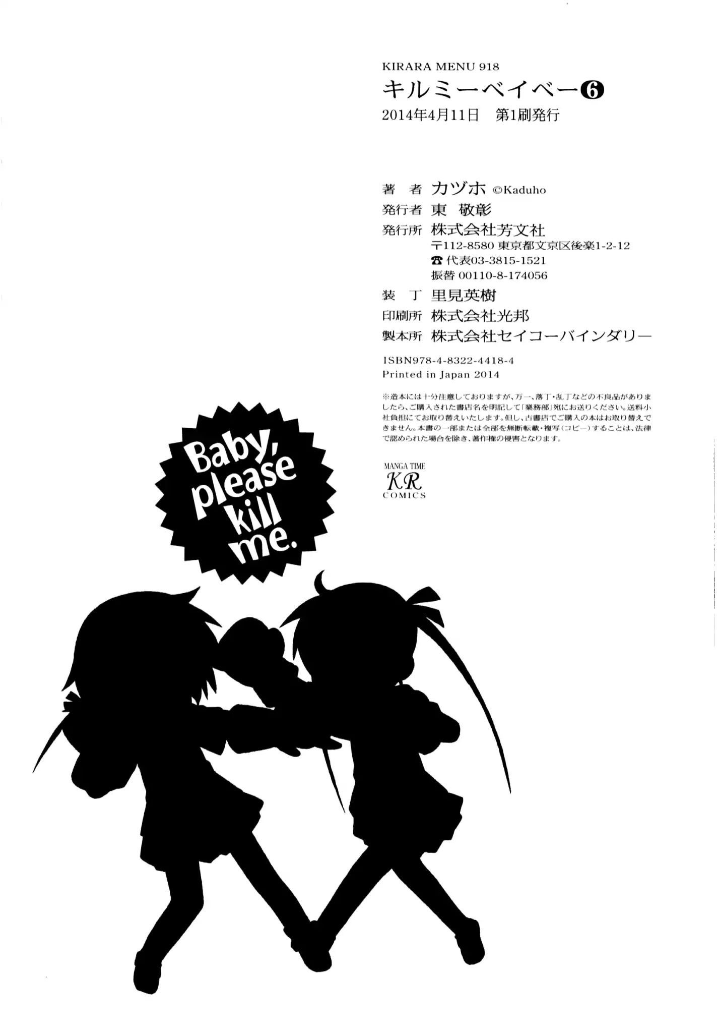 kill_me_baby_82_11