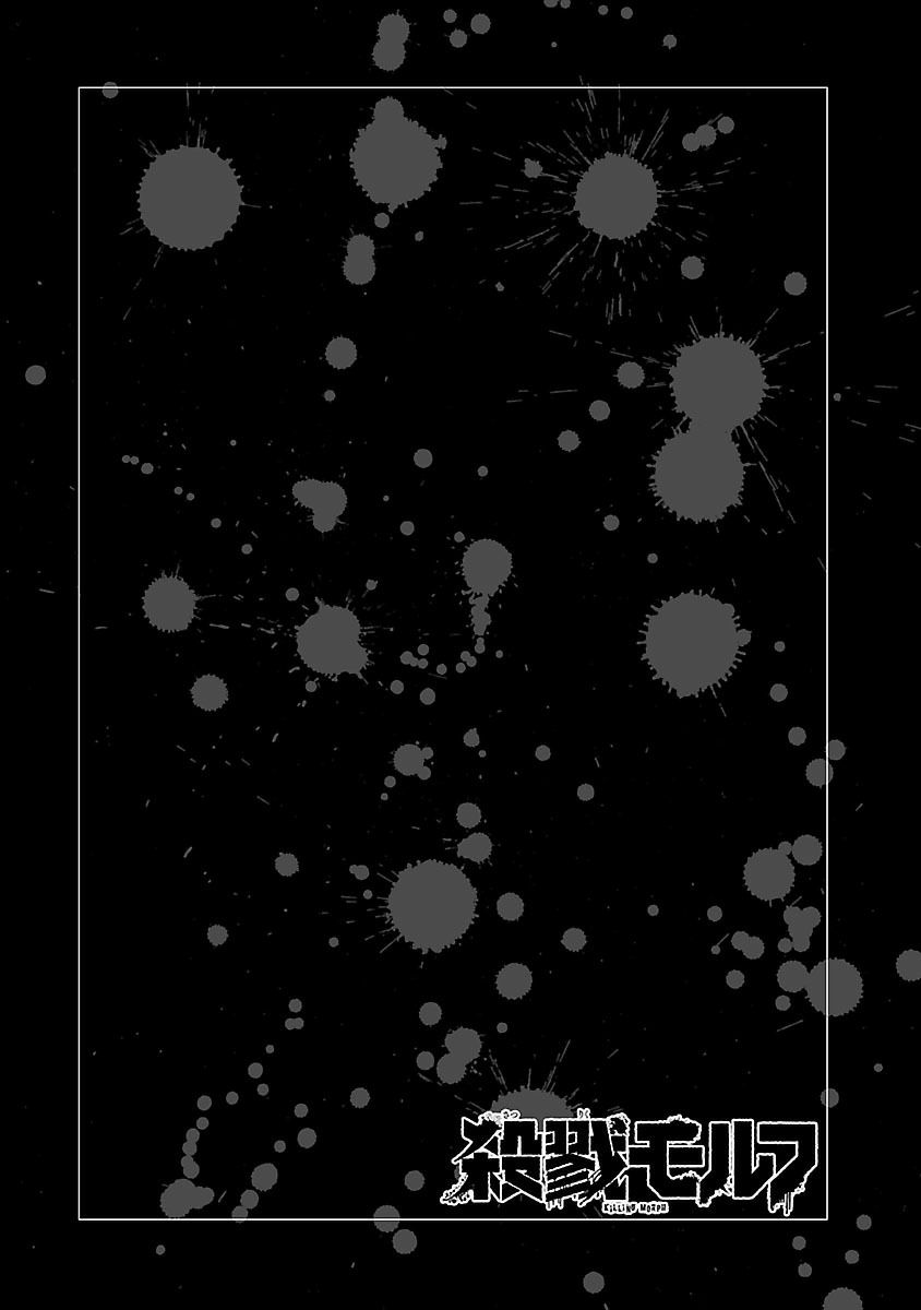 killing_morph_14_21