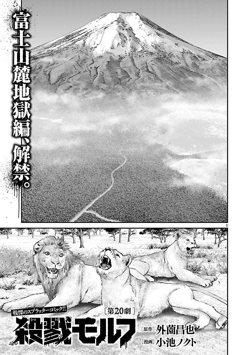killing_morph_20_3