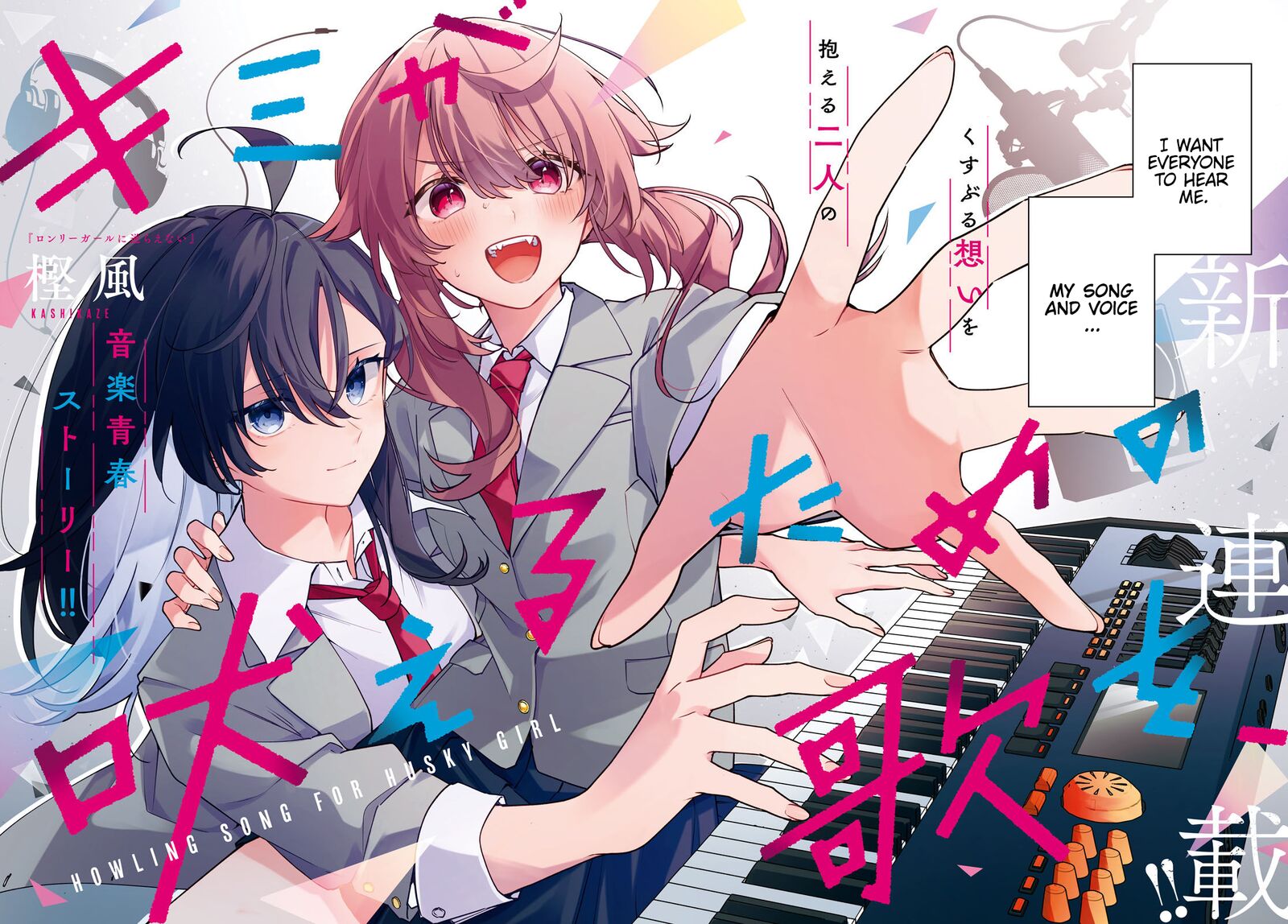 kimi_ga_hoeru_tame_no_uta_wo_1_2