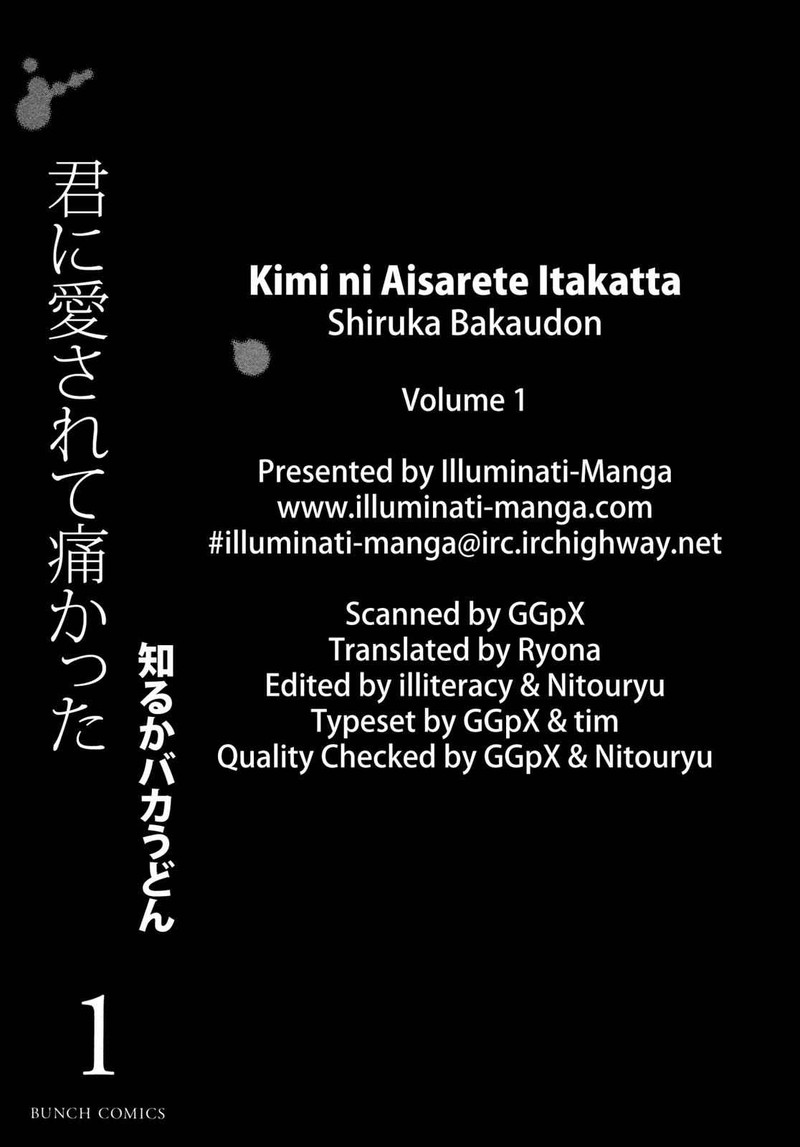 kimi_ni_aisarete_itakatta_1_6