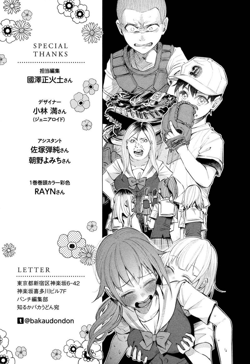 kimi_ni_aisarete_itakatta_21_36