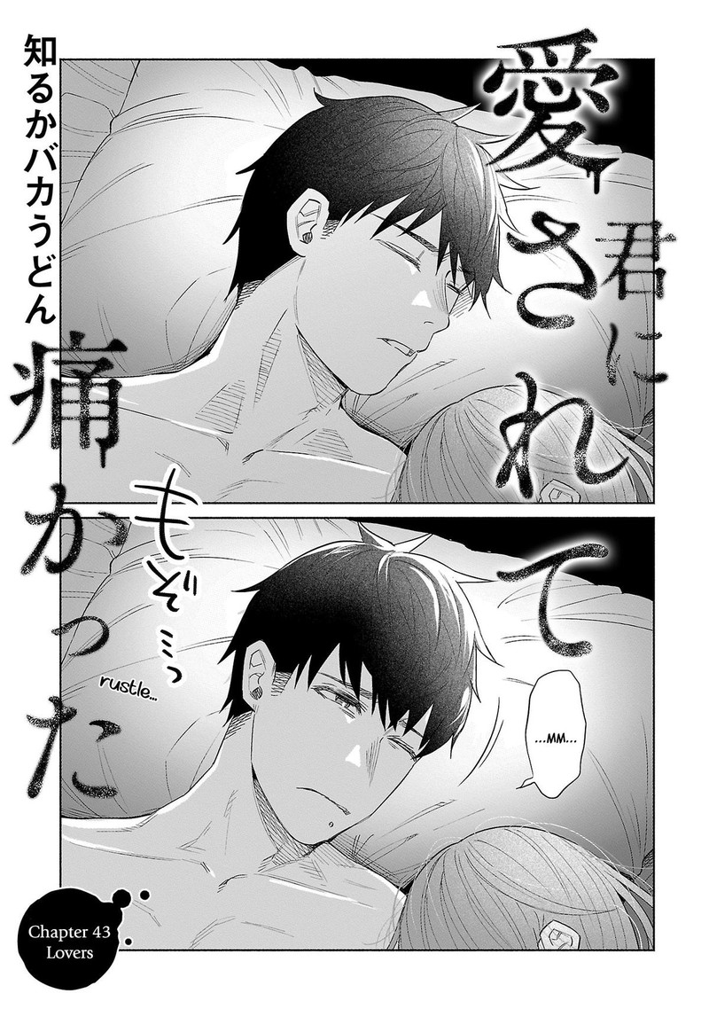 kimi_ni_aisarete_itakatta_43_1