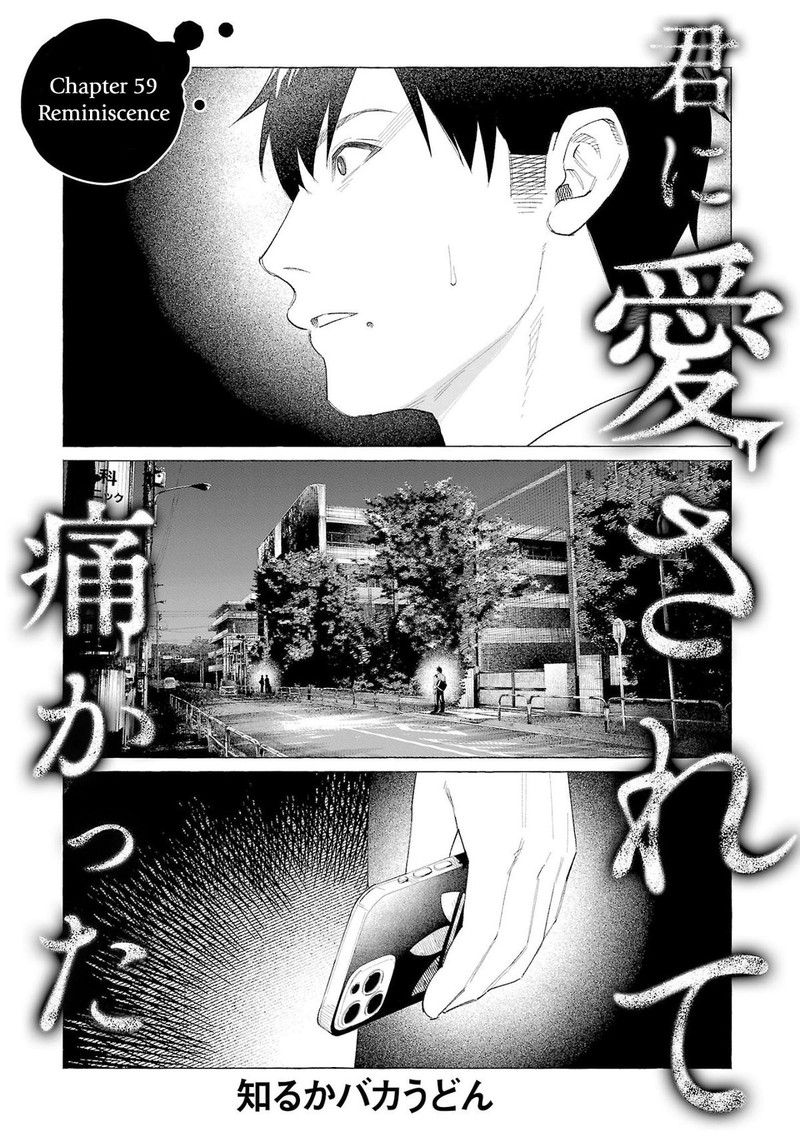 kimi_ni_aisarete_itakatta_59_1