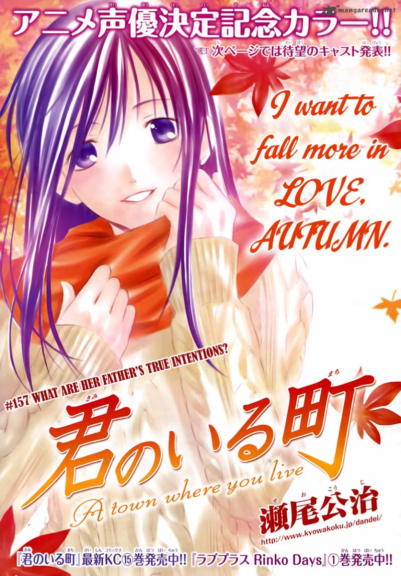 kimi_no_iru_machi_157_2