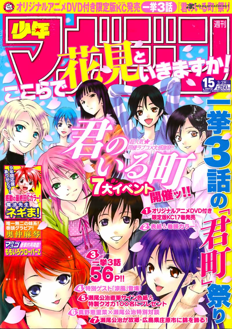 kimi_no_iru_machi_173_2