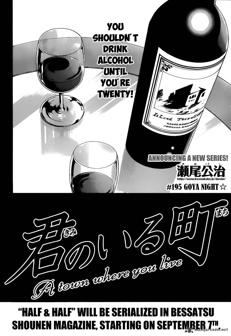 kimi_no_iru_machi_195_3