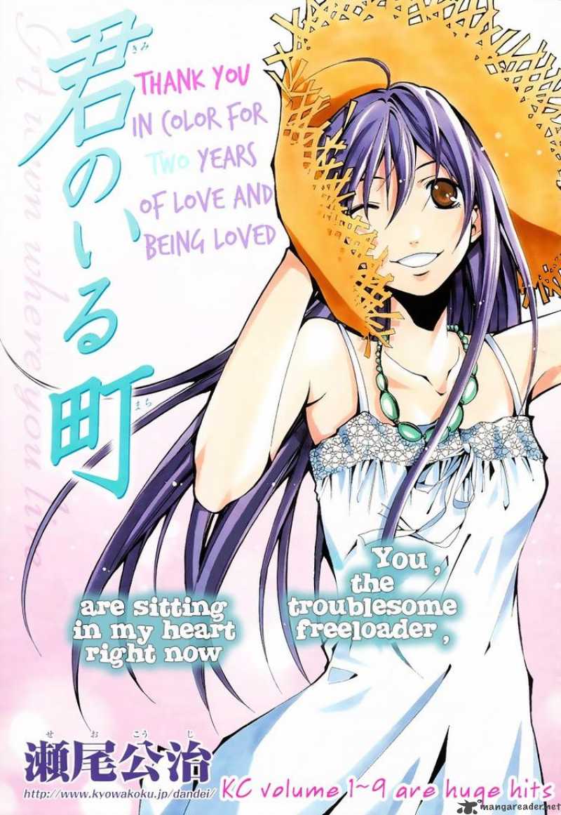 kimi_no_iru_machi_90_1