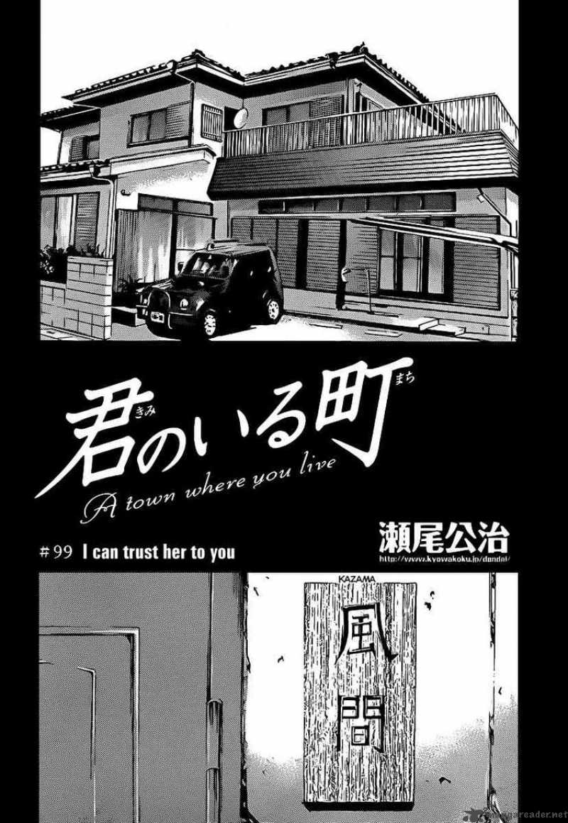kimi_no_iru_machi_99_2