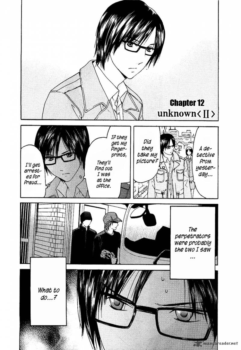 kimi_no_knife_12_2