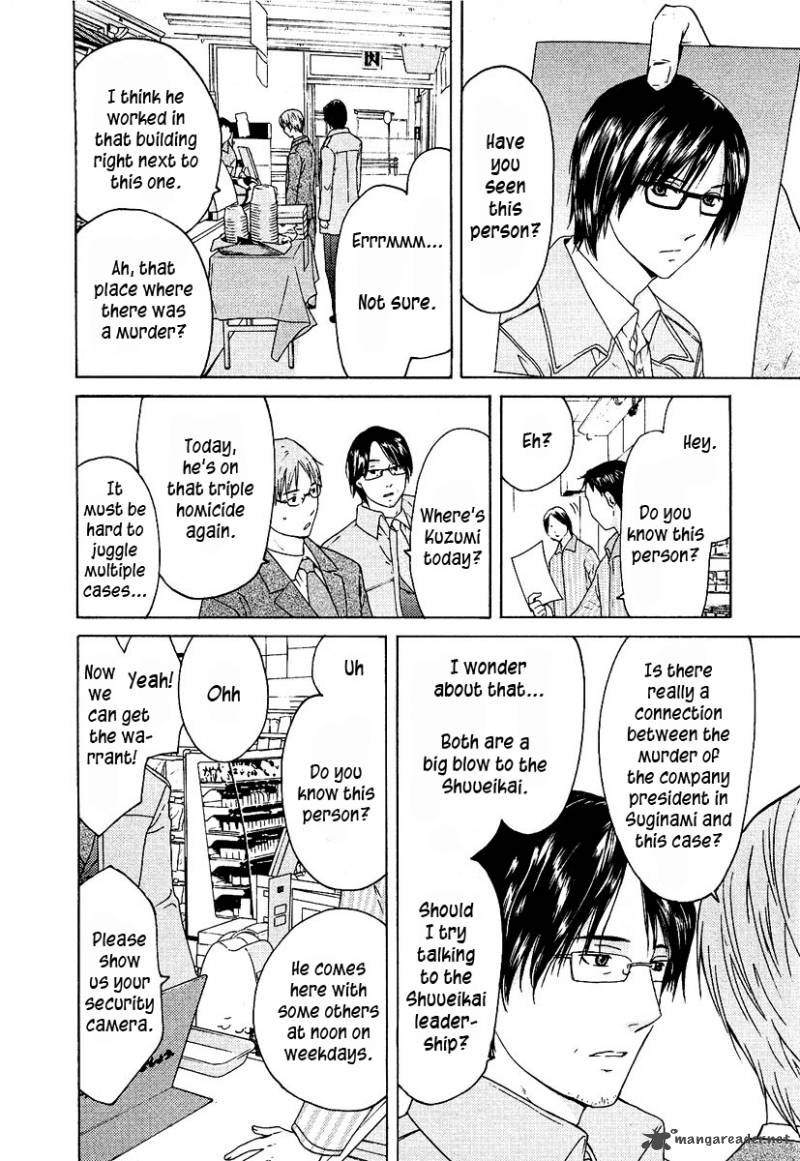 kimi_no_knife_12_7