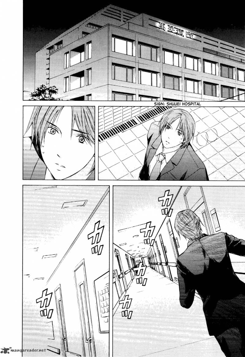 kimi_no_knife_27_16
