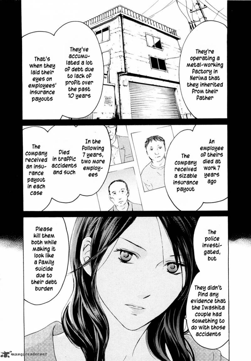 kimi_no_knife_42_3