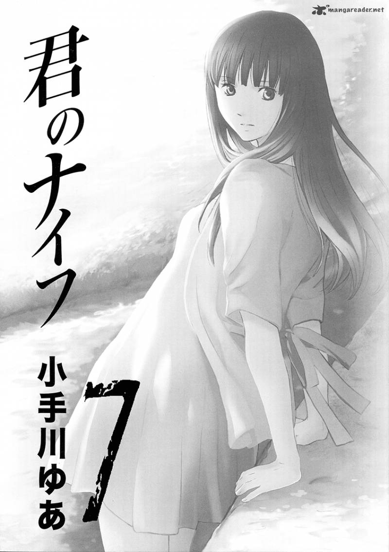 kimi_no_knife_48_1