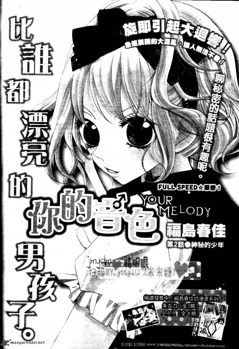 kimi_no_neiro_2_4