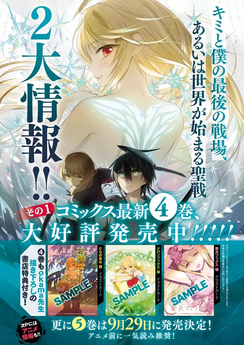 kimi_to_boku_no_saigo_no_senjou_arui_wa_sekai_ga_hajimaru_seisen_28_1