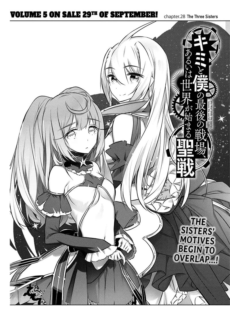 kimi_to_boku_no_saigo_no_senjou_arui_wa_sekai_ga_hajimaru_seisen_28_3