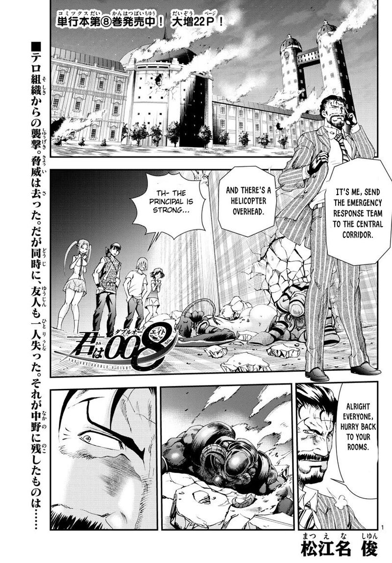 kimi_wa_008_101_1