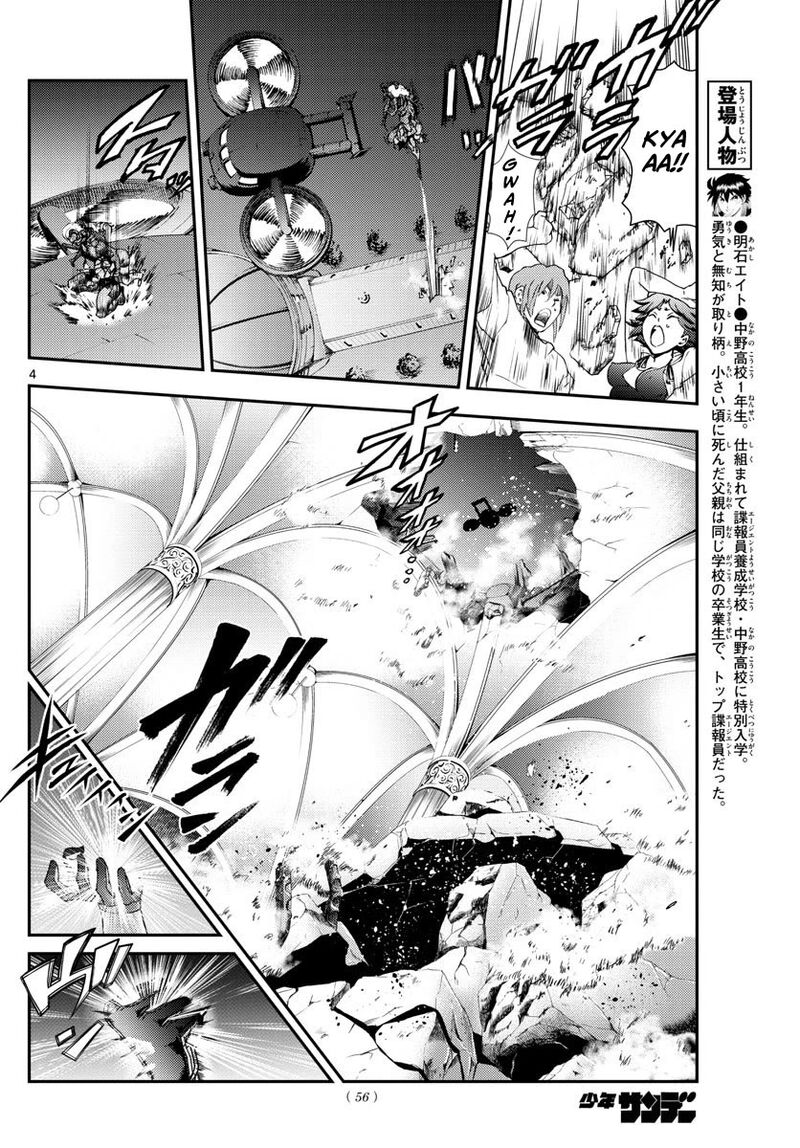 kimi_wa_008_101_4