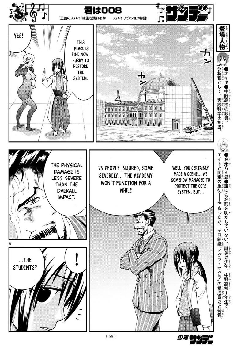 kimi_wa_008_101_6